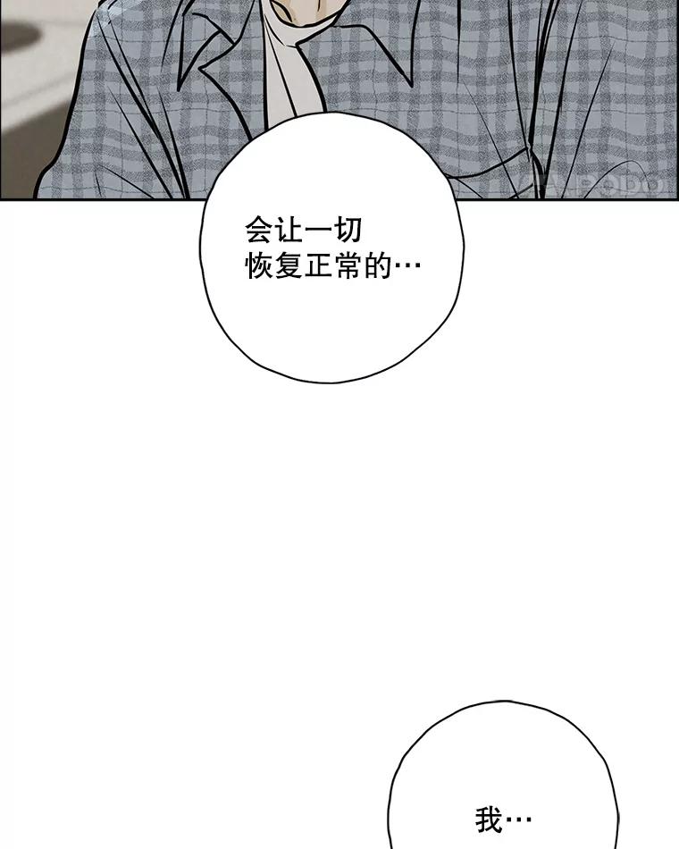 《消失的新郎》98.在梦里 第84页