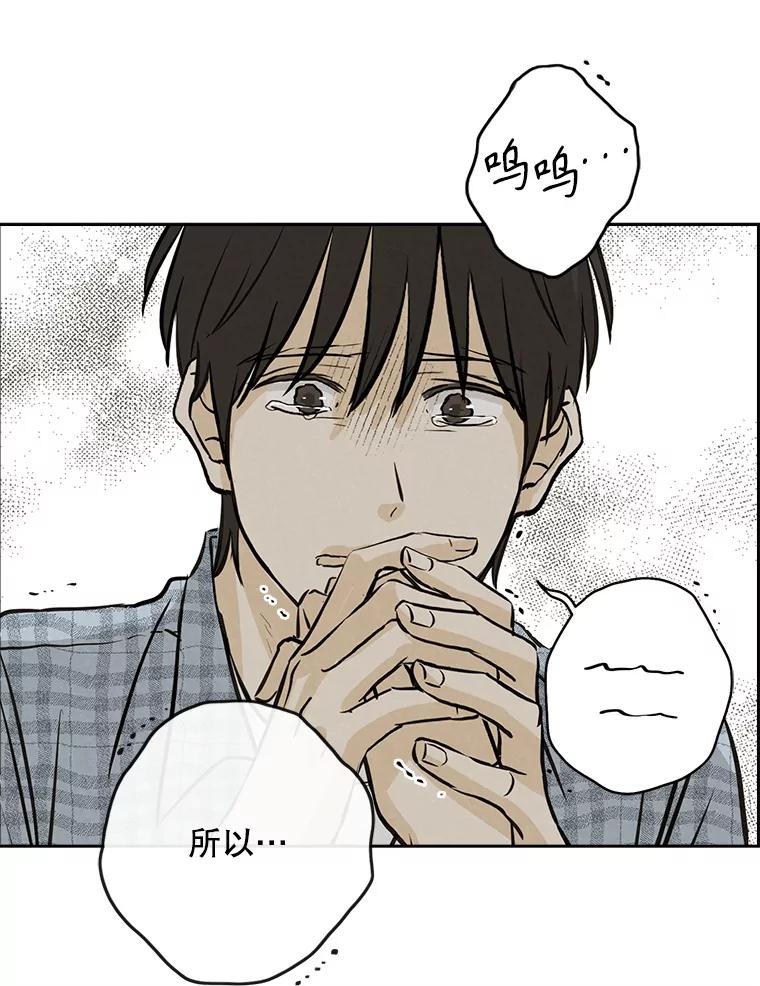 《消失的新郎》98.在梦里 第59页