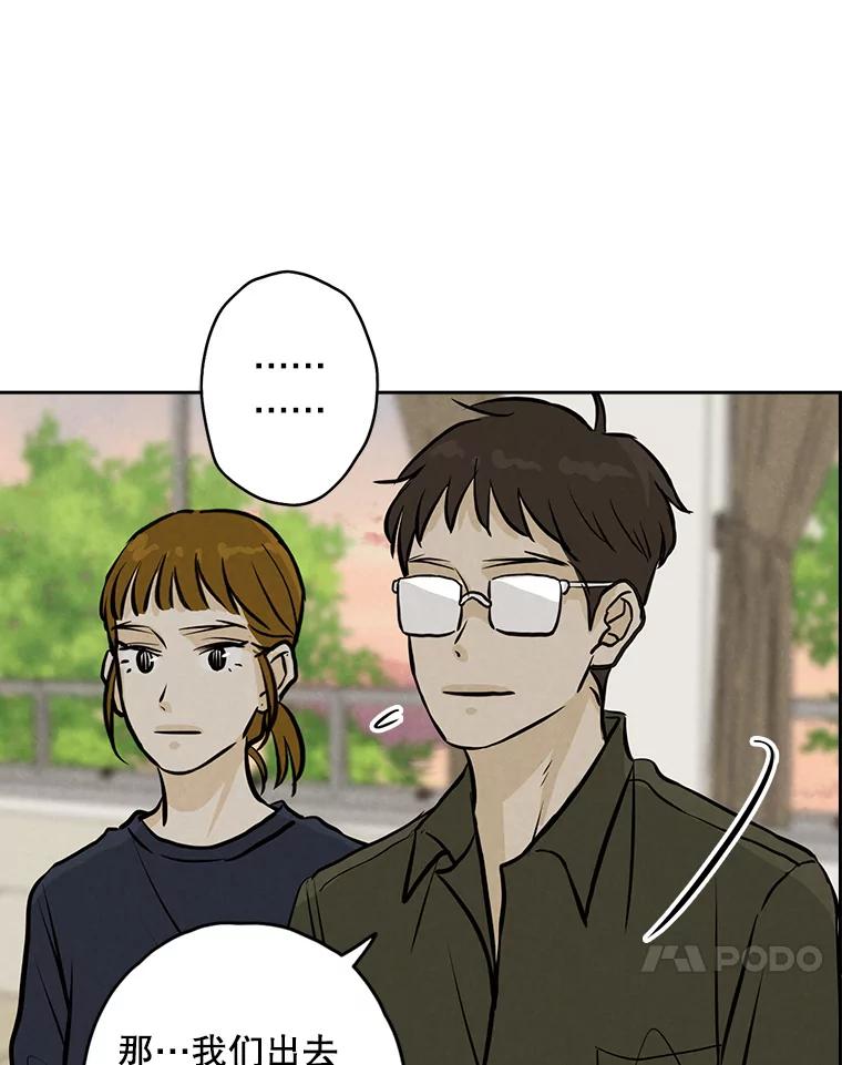 《消失的新郎》98.在梦里 第30页