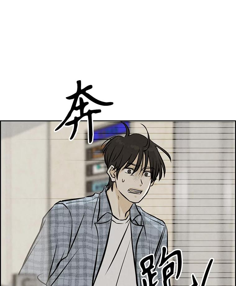 《消失的新郎》98.在梦里 第2页