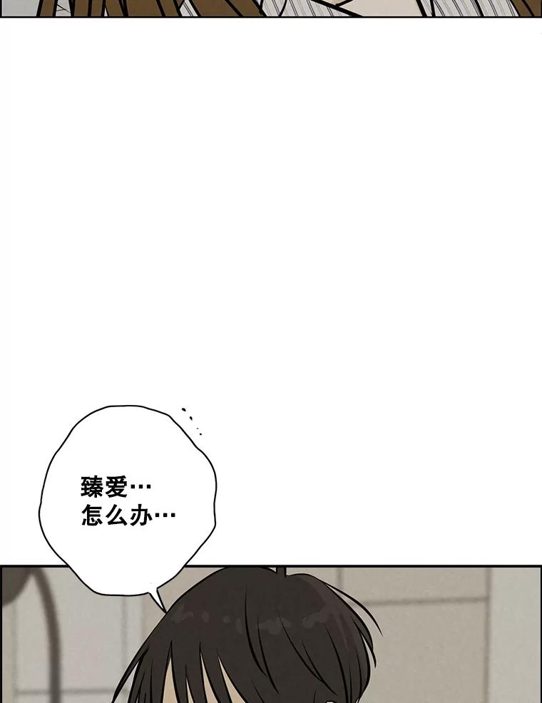 《消失的新郎》98.在梦里 第42页