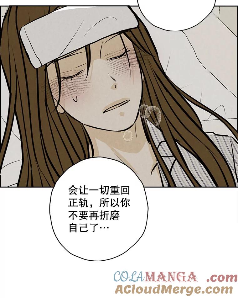 《消失的新郎》98.在梦里 第85页