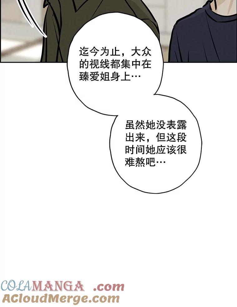 《消失的新郎》98.在梦里 第28页