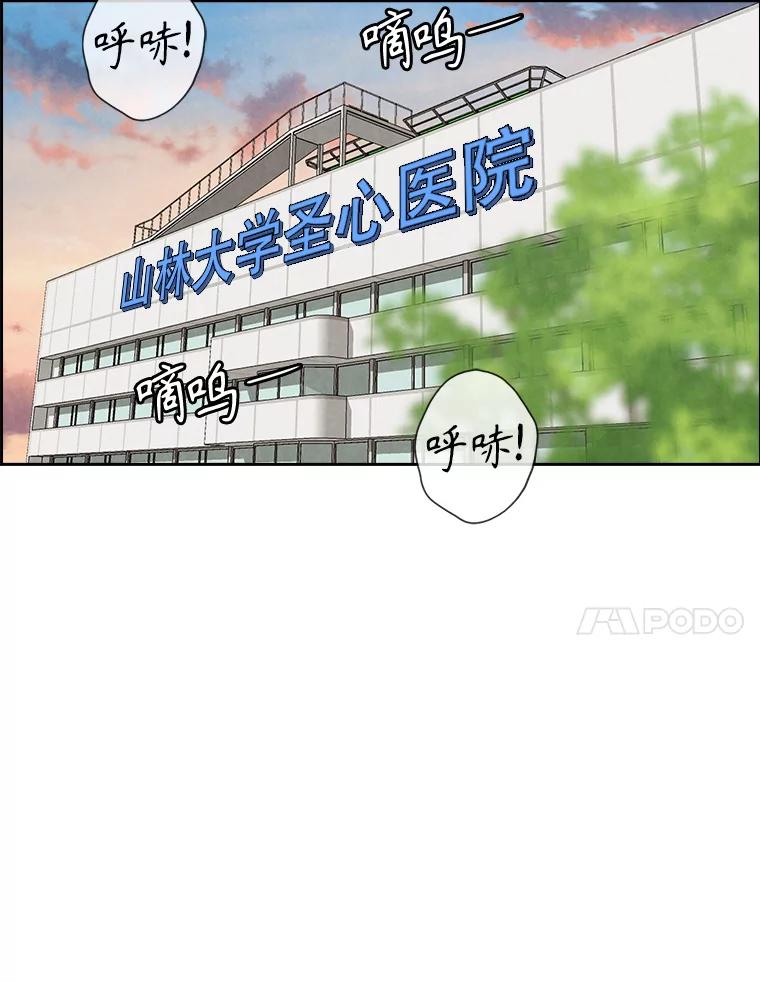 《消失的新郎》98.在梦里 第14页