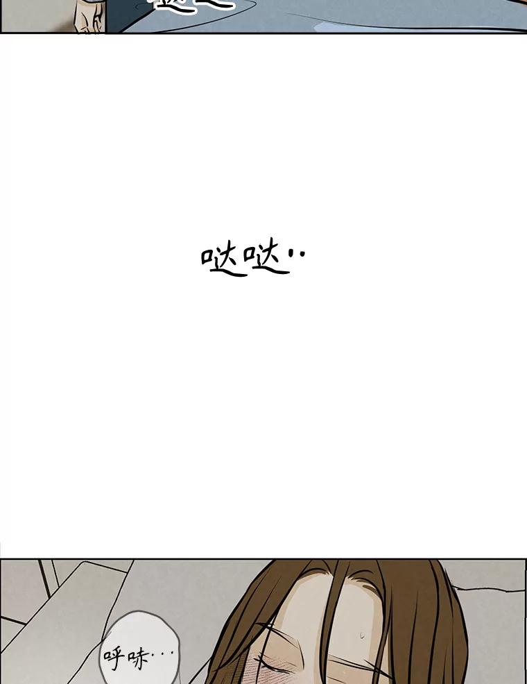《消失的新郎》98.在梦里 第38页
