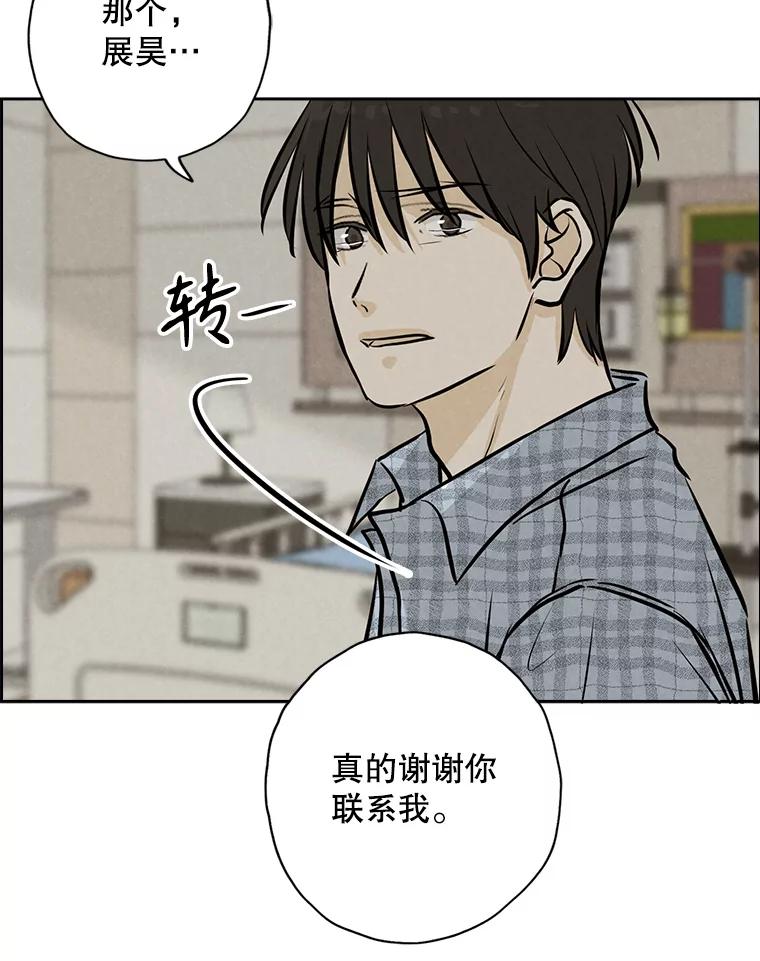 《消失的新郎》98.在梦里 第33页