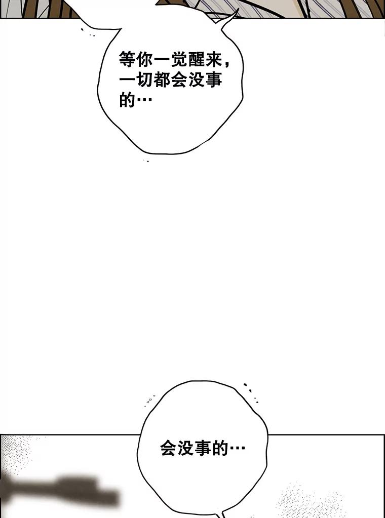 《消失的新郎》98.在梦里 第65页