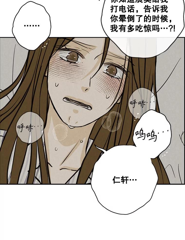 《消失的新郎》98.在梦里 第51页