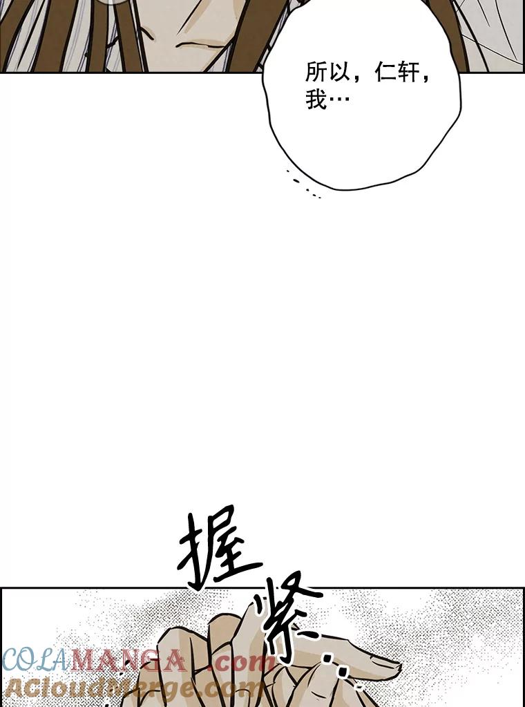 《消失的新郎》98.在梦里 第61页