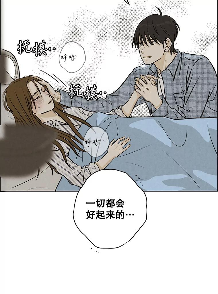 《消失的新郎》98.在梦里 第66页