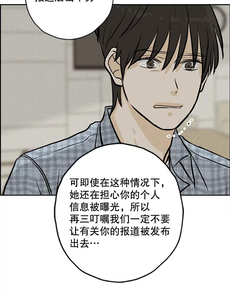 《消失的新郎》98.在梦里 第26页