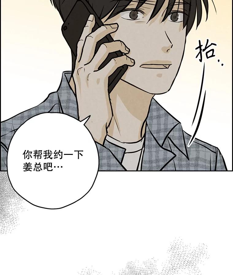 《消失的新郎》98.在梦里 第92页