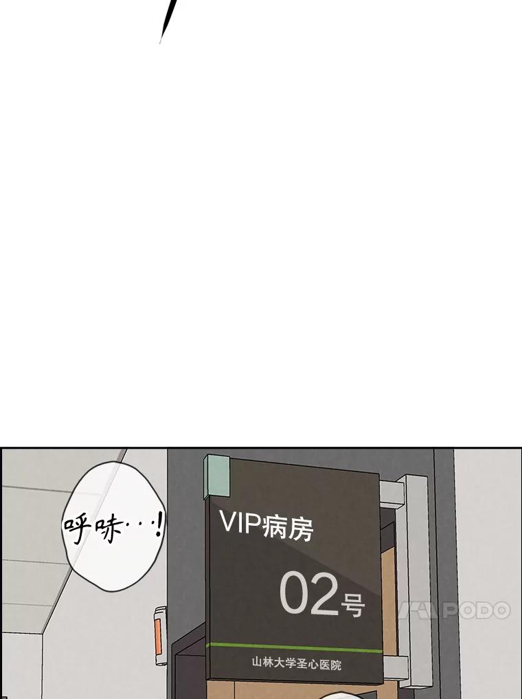 《消失的新郎》98.在梦里 第17页