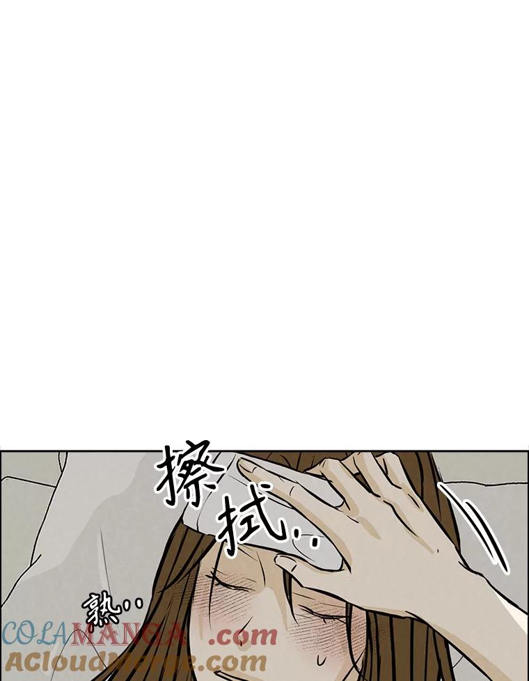《消失的新郎》98.在梦里 第79页