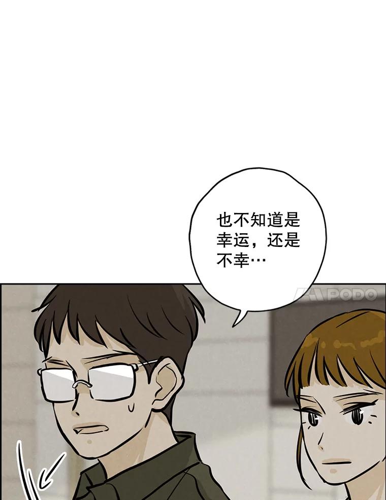 《消失的新郎》98.在梦里 第27页