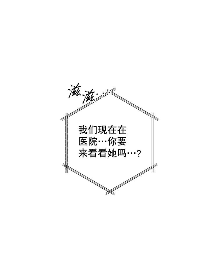 《消失的新郎》98.在梦里 第8页