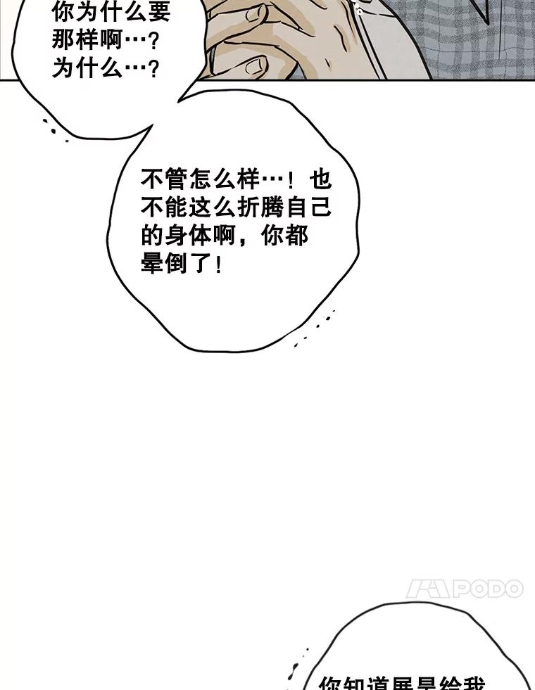 《消失的新郎》98.在梦里 第50页