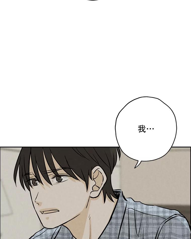 《消失的新郎》98.在梦里 第83页