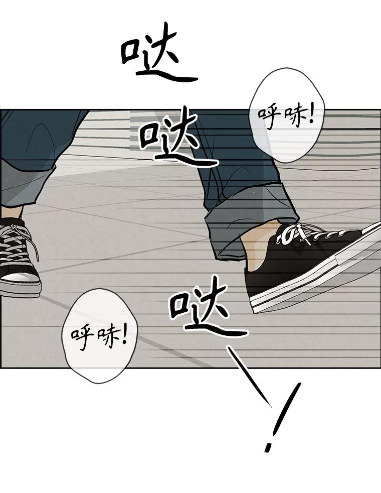 《消失的新郎》98.在梦里 第15页