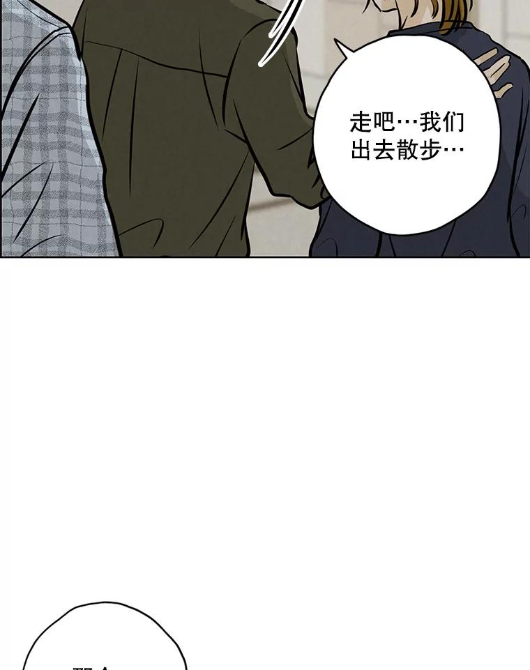 《消失的新郎》98.在梦里 第32页
