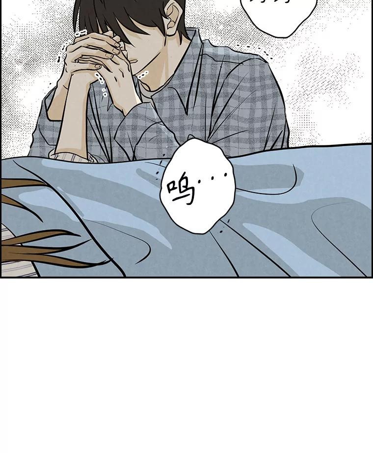 《消失的新郎》98.在梦里 第72页