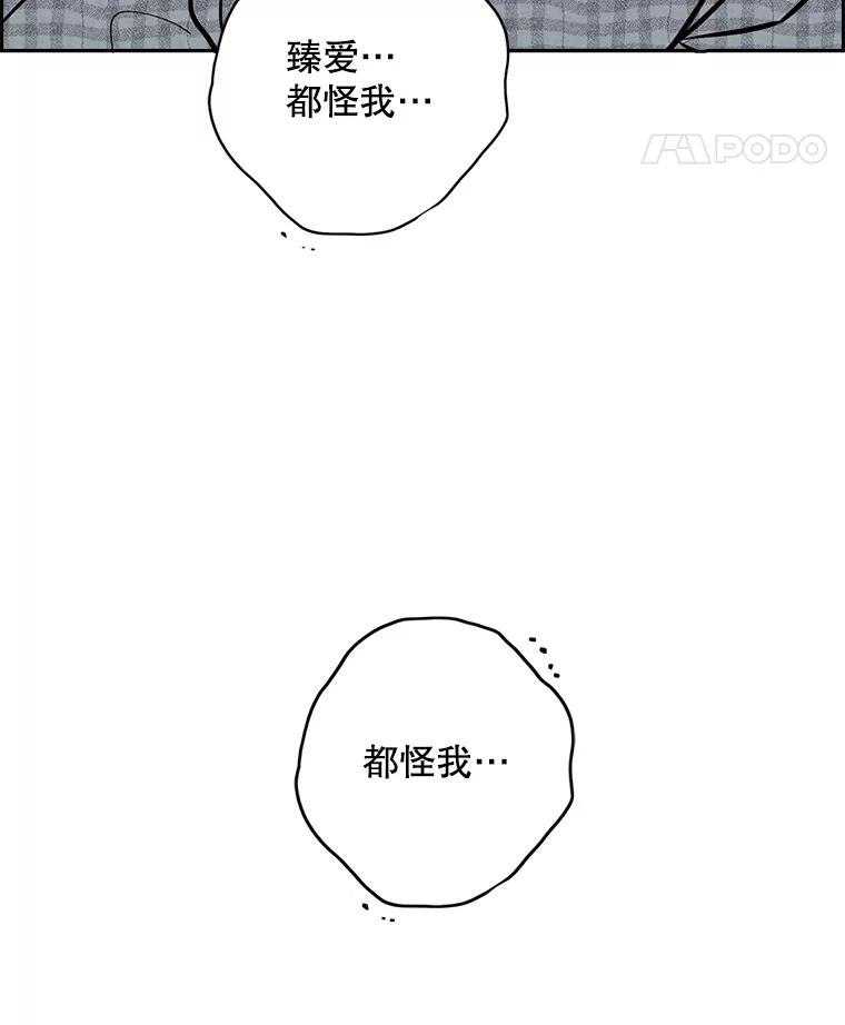 《消失的新郎》98.在梦里 第74页