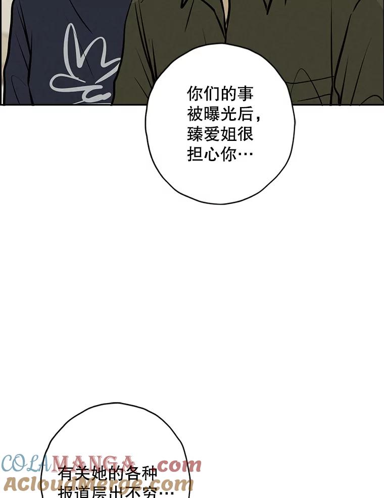 《消失的新郎》98.在梦里 第25页