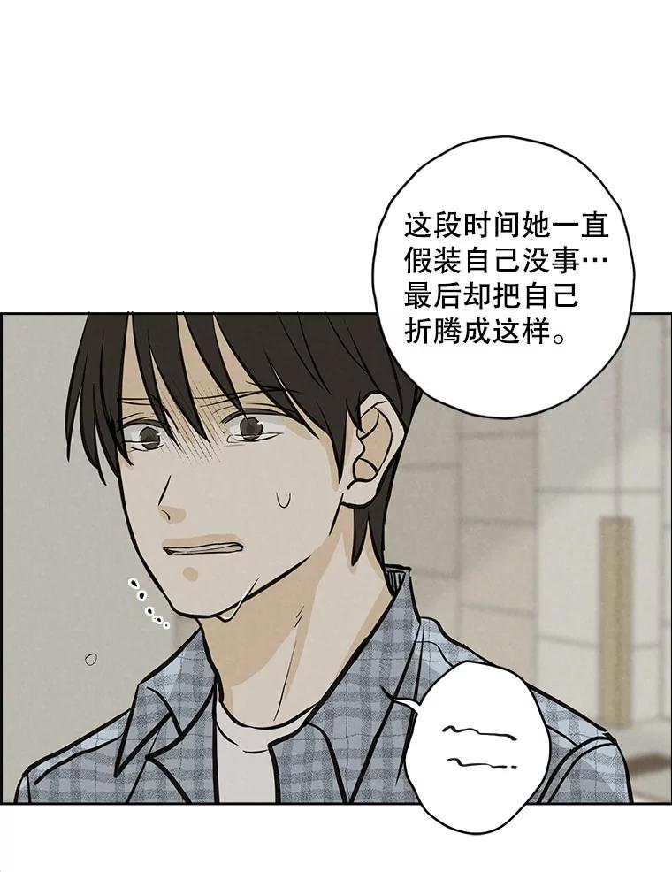 《消失的新郎》98.在梦里 第23页