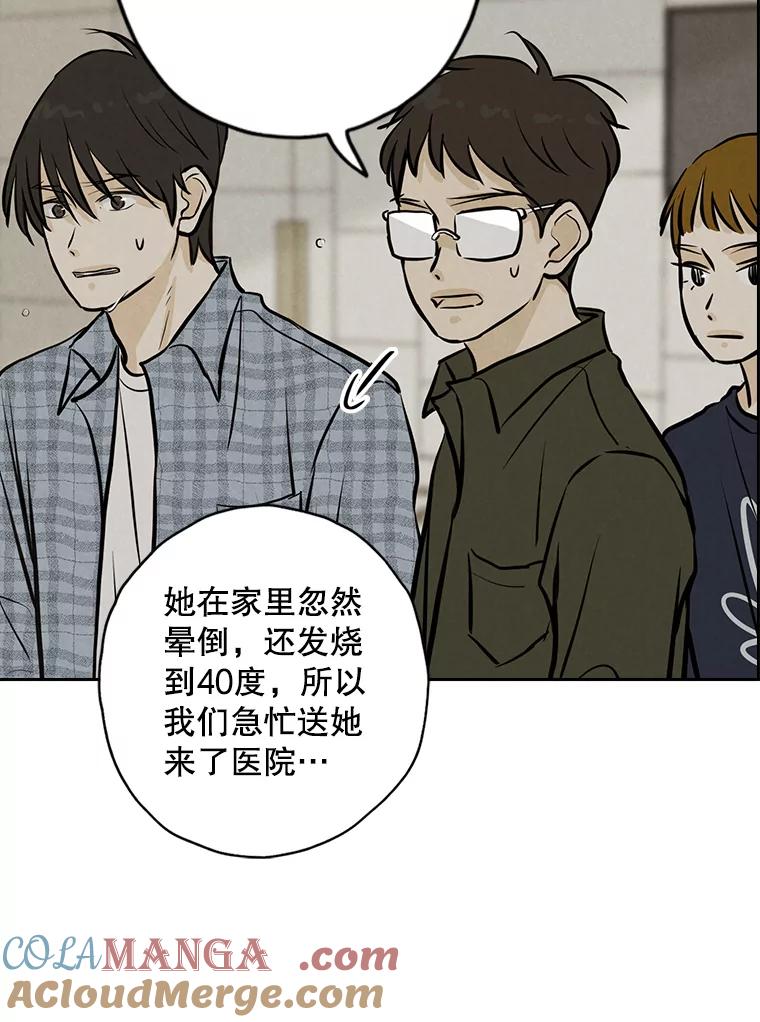《消失的新郎》98.在梦里 第22页