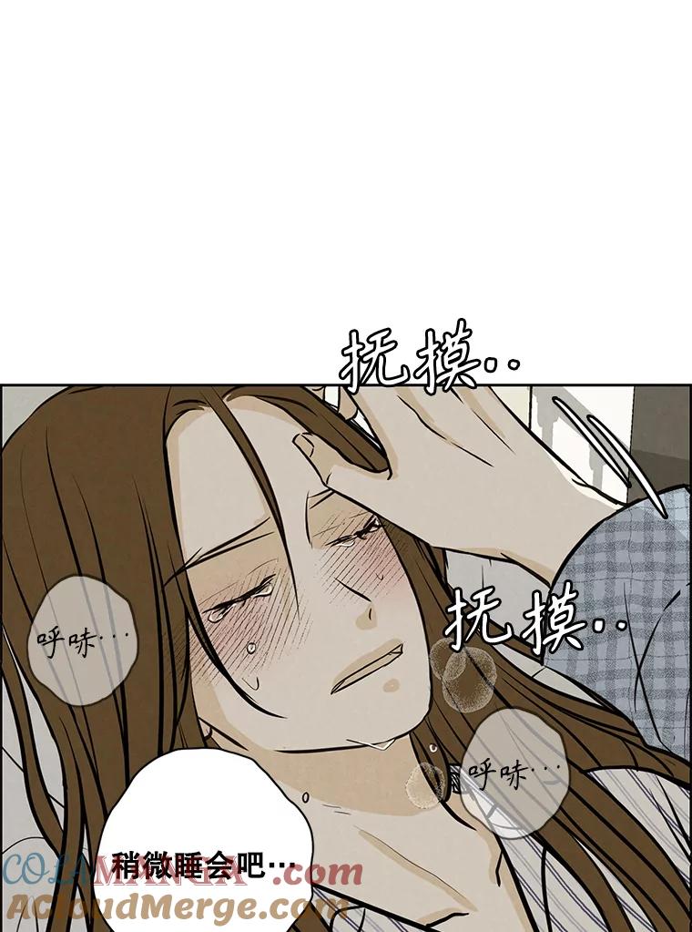 《消失的新郎》98.在梦里 第64页