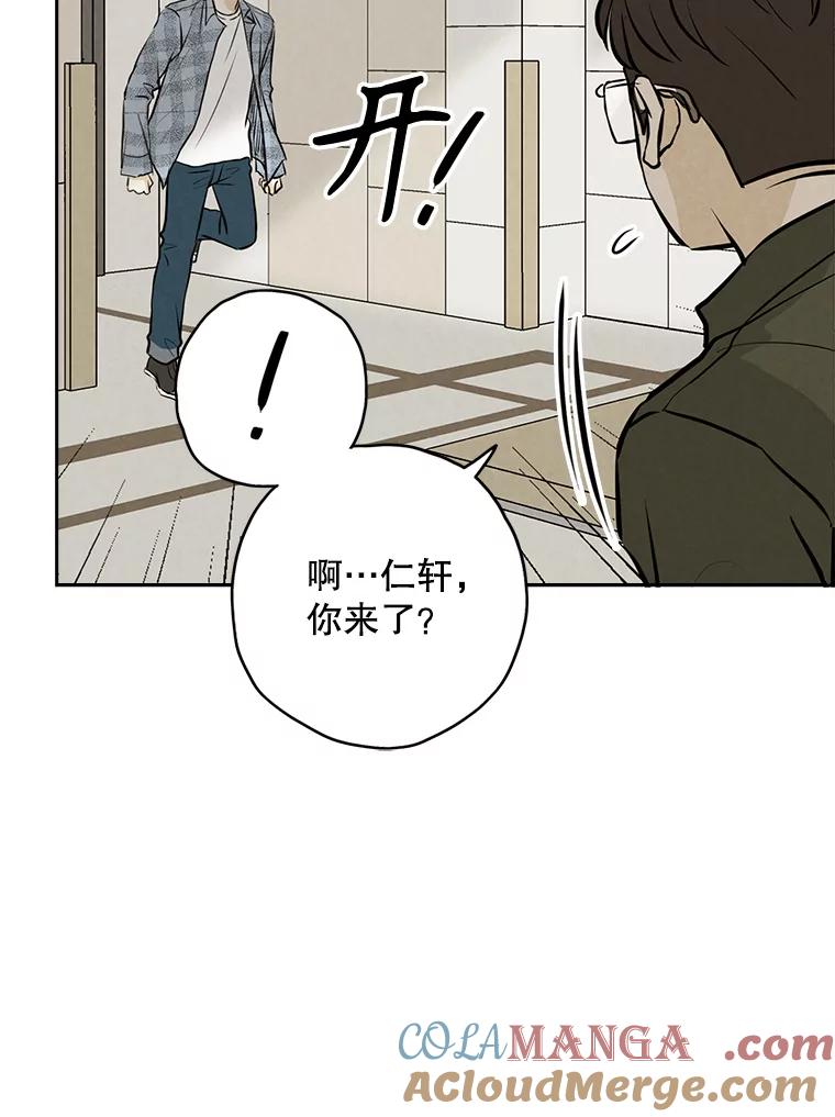 《消失的新郎》98.在梦里 第19页