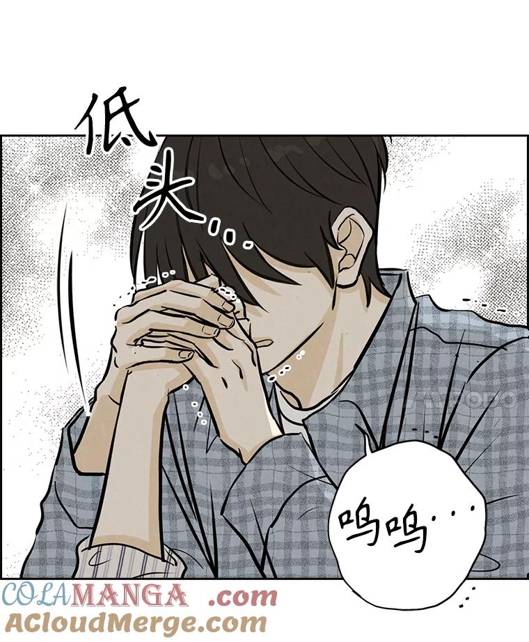 《消失的新郎》98.在梦里 第70页