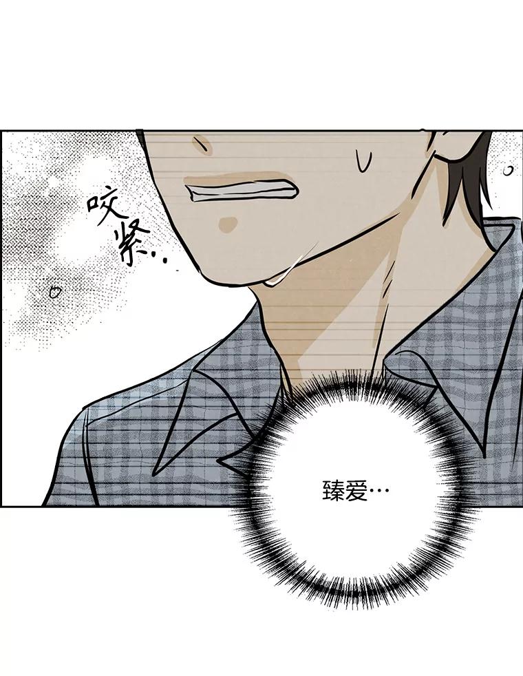 《消失的新郎》98.在梦里 第9页
