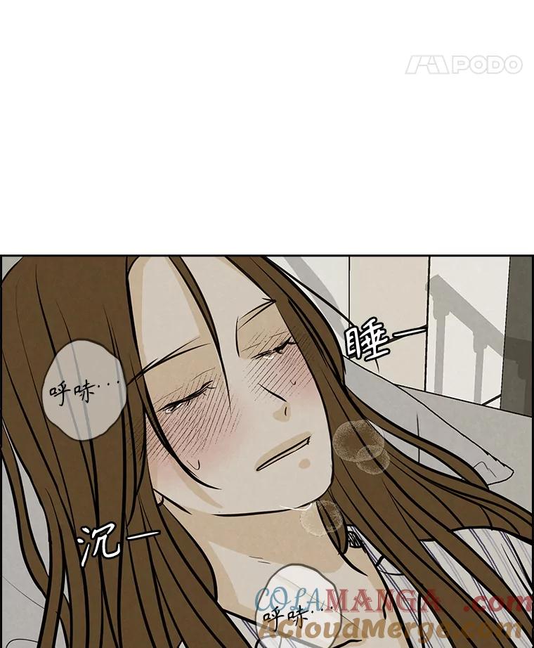 《消失的新郎》98.在梦里 第67页