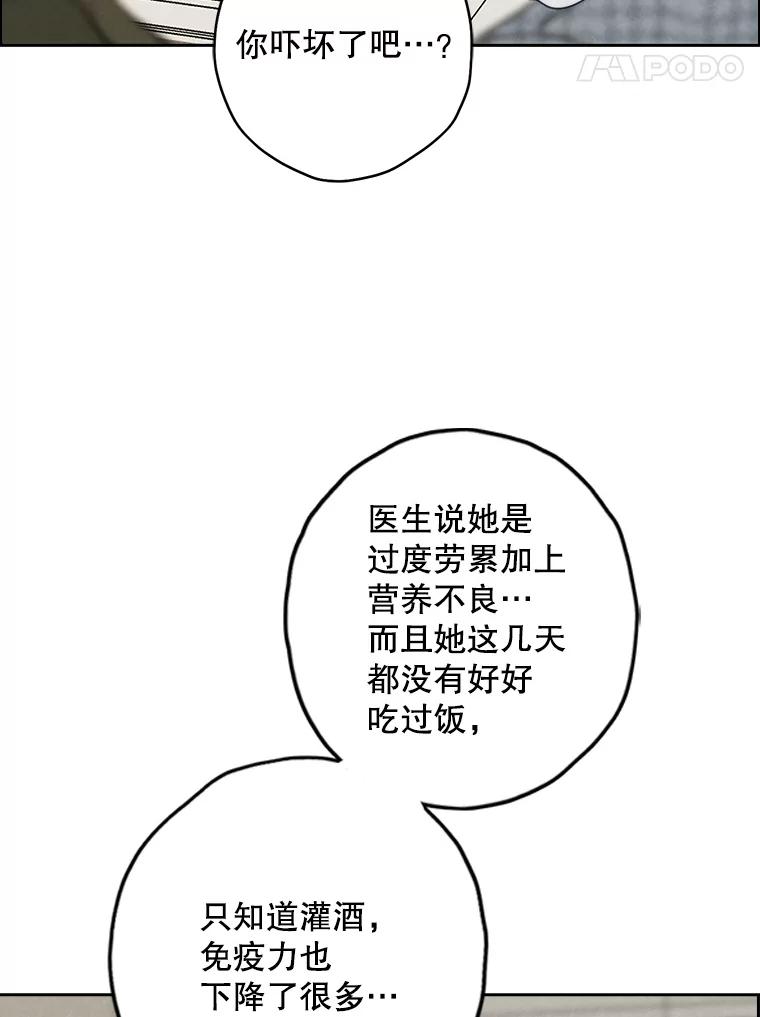 《消失的新郎》98.在梦里 第21页