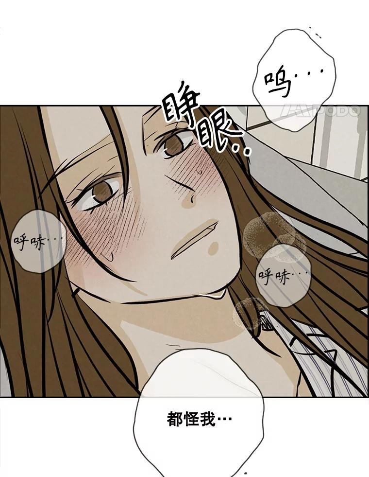 《消失的新郎》98.在梦里 第44页