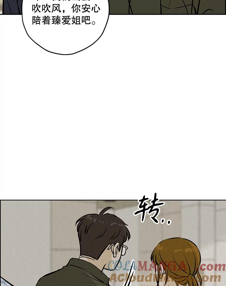 《消失的新郎》98.在梦里 第31页