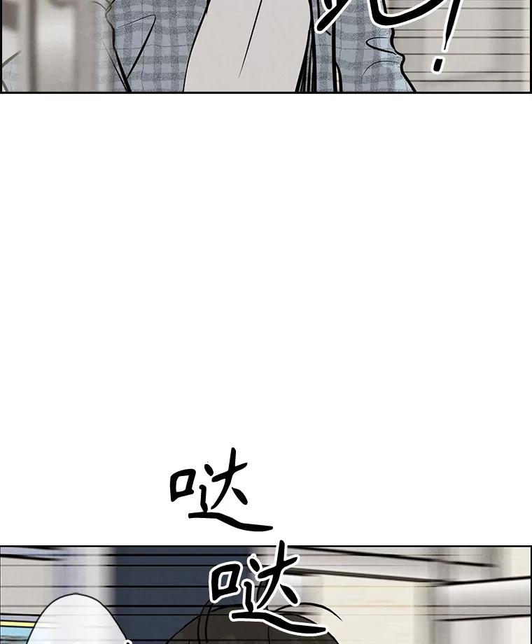 《消失的新郎》98.在梦里 第3页