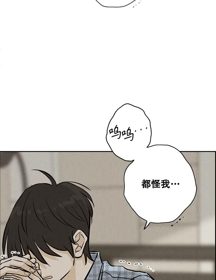 《消失的新郎》98.在梦里 第45页