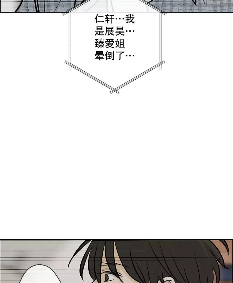 《消失的新郎》98.在梦里 第6页