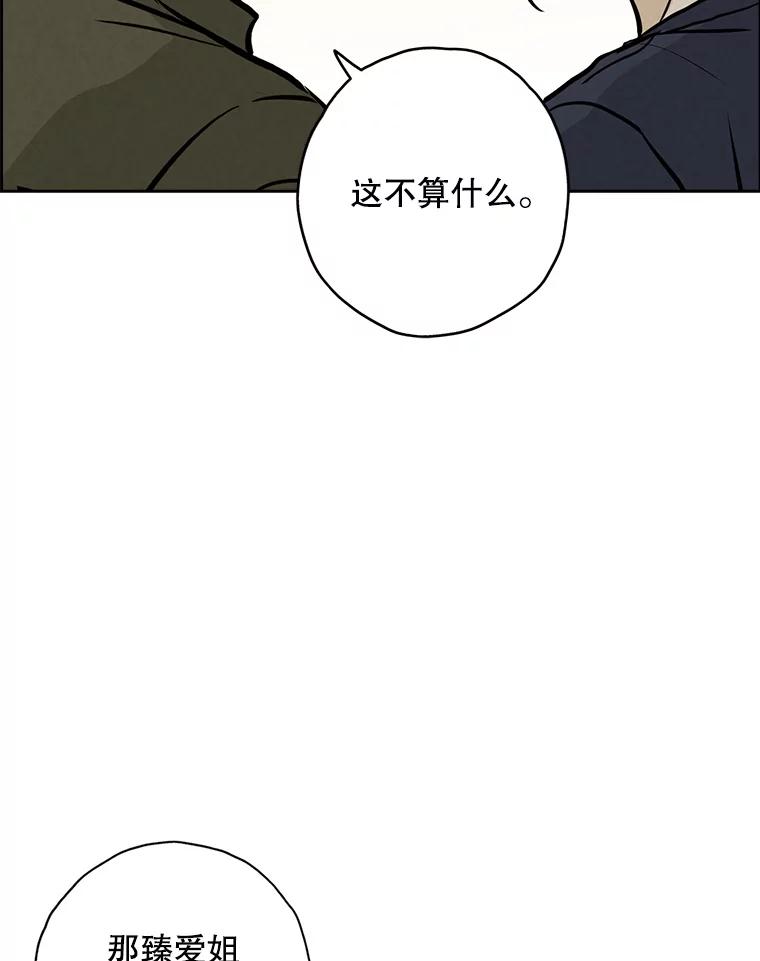 《消失的新郎》98.在梦里 第35页