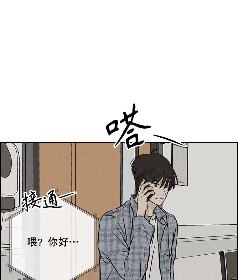 《消失的新郎》98.在梦里 第90页