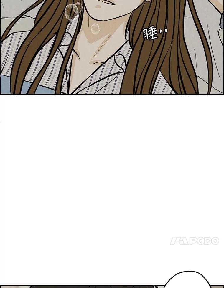 《消失的新郎》98.在梦里 第80页
