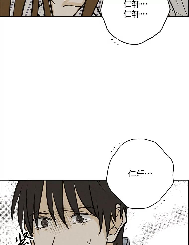《消失的新郎》98.在梦里 第53页