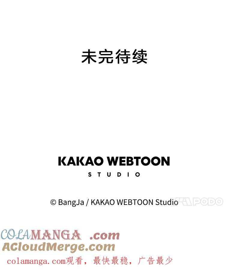 《消失的新郎》98.在梦里 第94页