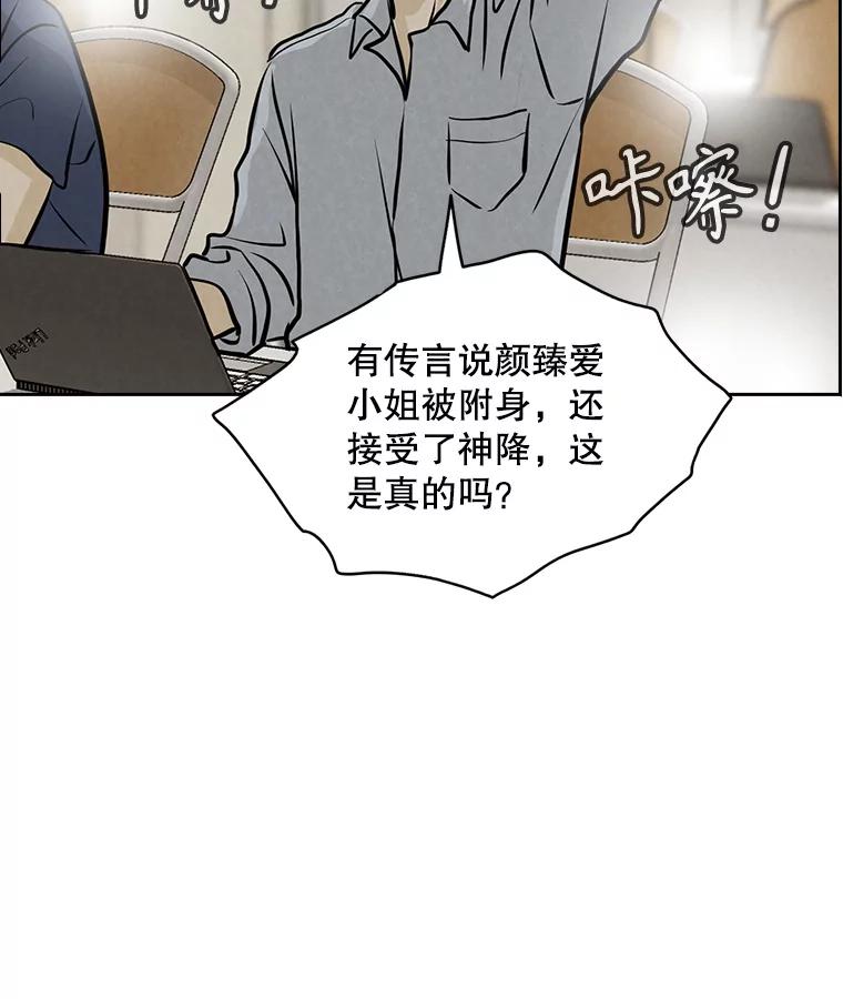 《消失的新郎》99.新闻发布会 第91页