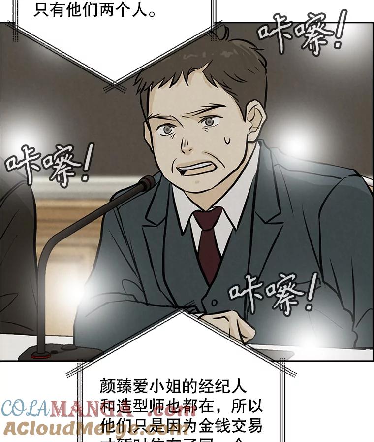《消失的新郎》99.新闻发布会 第89页