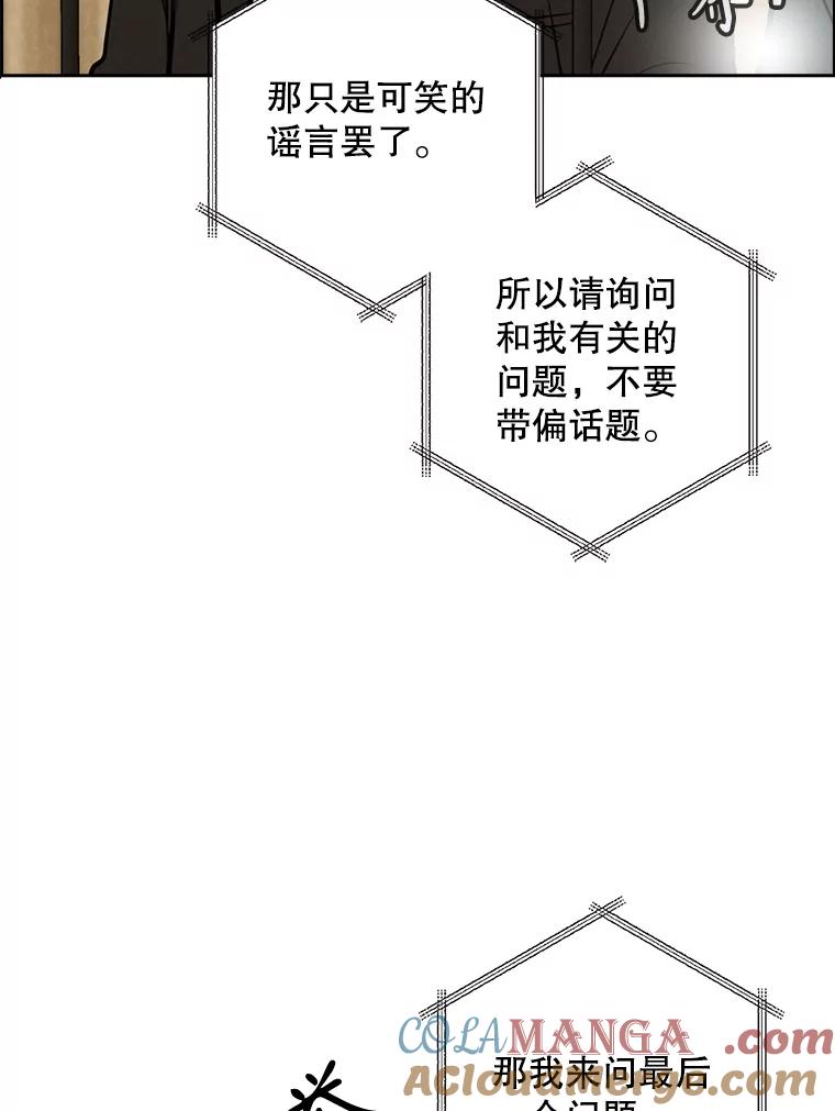《消失的新郎》99.新闻发布会 第101页