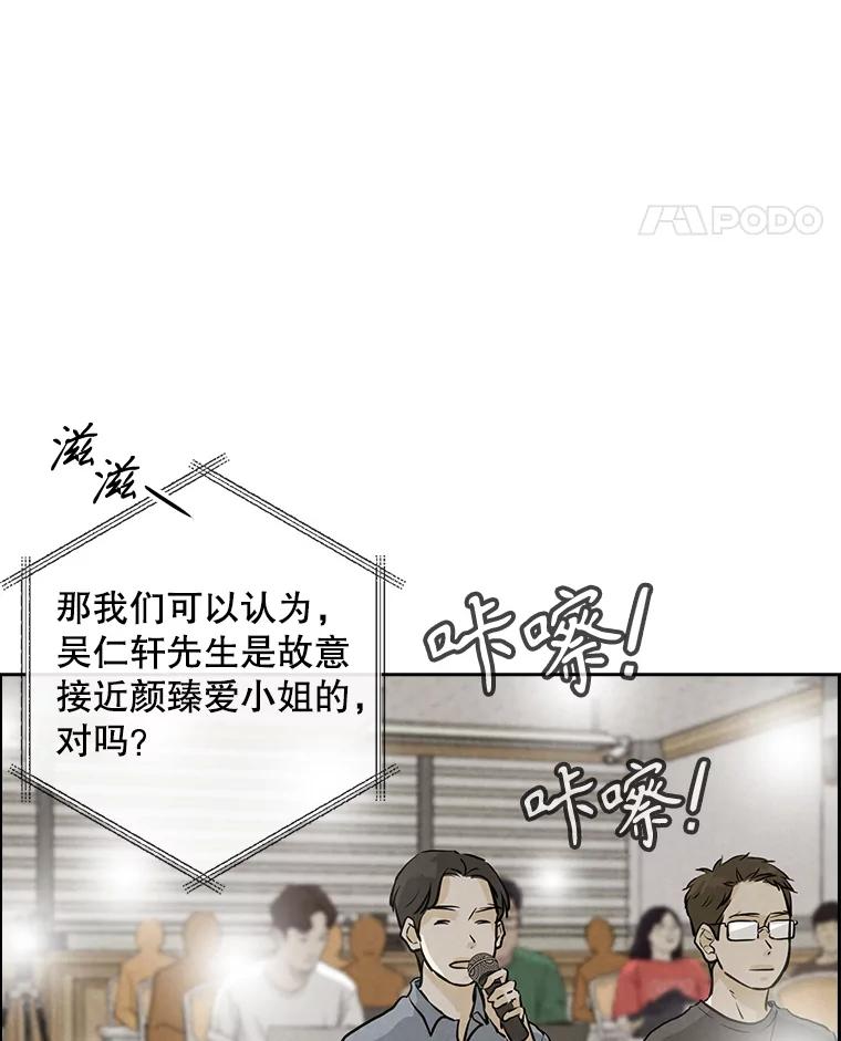 《消失的新郎》99.新闻发布会 第66页