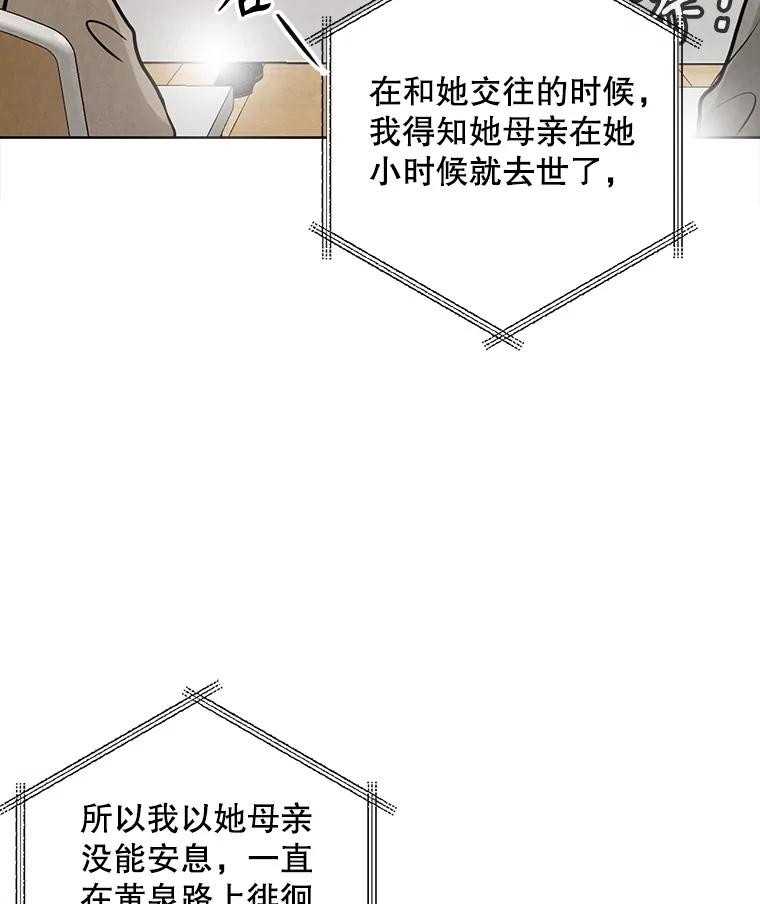 《消失的新郎》99.新闻发布会 第80页